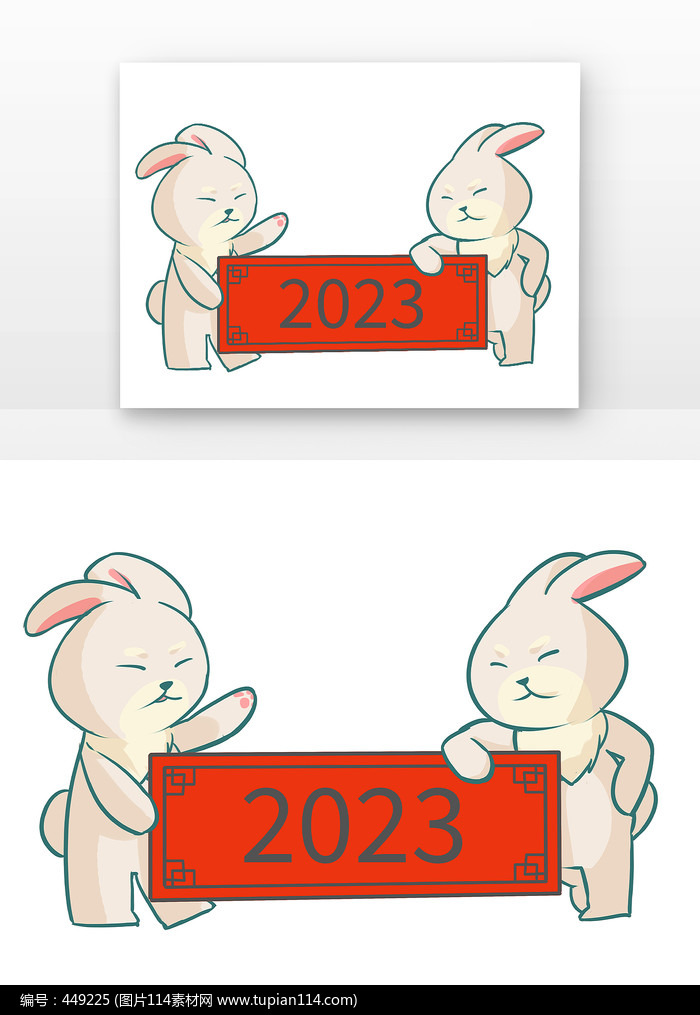 2023