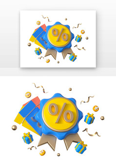 3D���幺���ۿ�Ԫ��