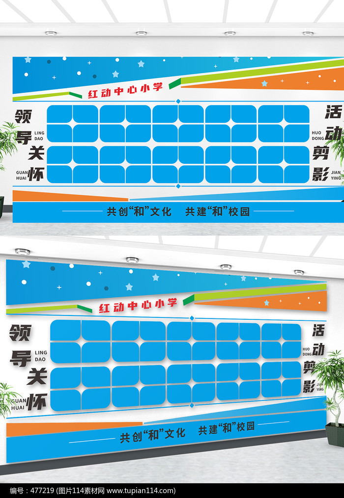  简约领导关怀活动剪影文化墙