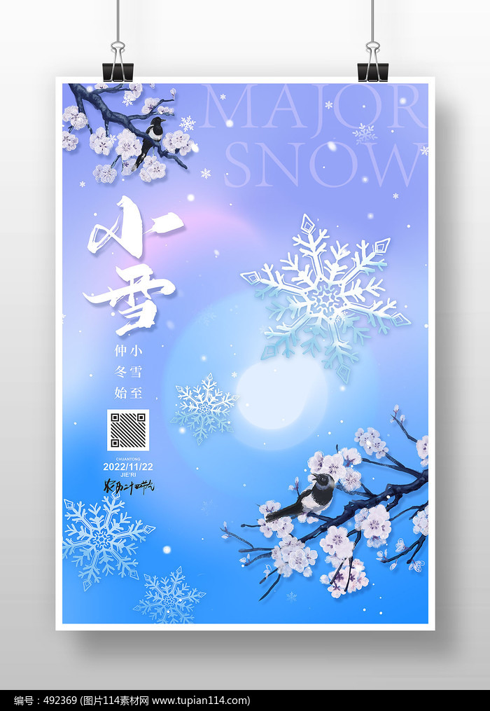 ŷ紫ͳСѩ