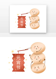 拟人汤圆拿着元宵快乐
