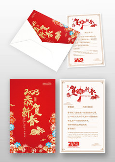 红色创意中国风恭贺新春贺卡