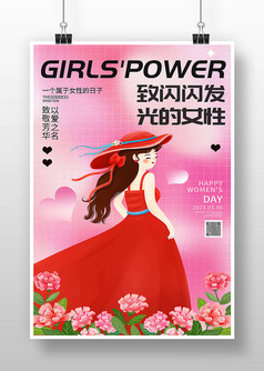粉色小清新风38妇女节活动宣传海报