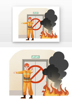 着火不要坐电梯