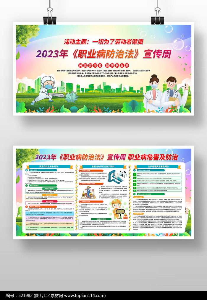 2023ְҵηչ
