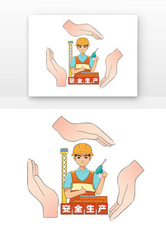 安全生产主题元素