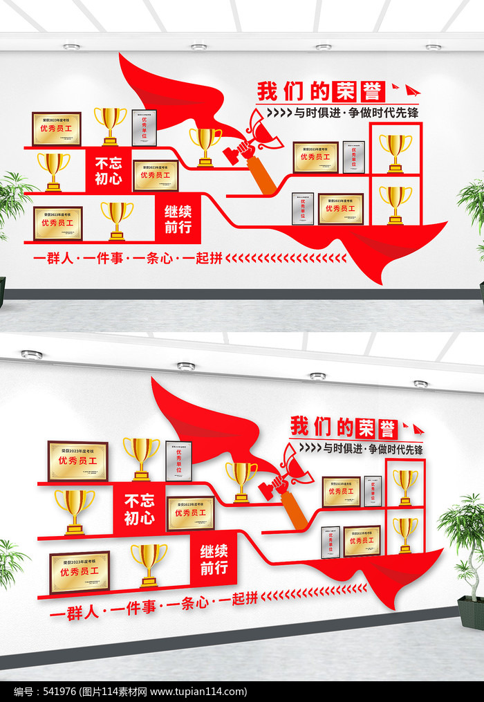  简约党建荣誉文化墙