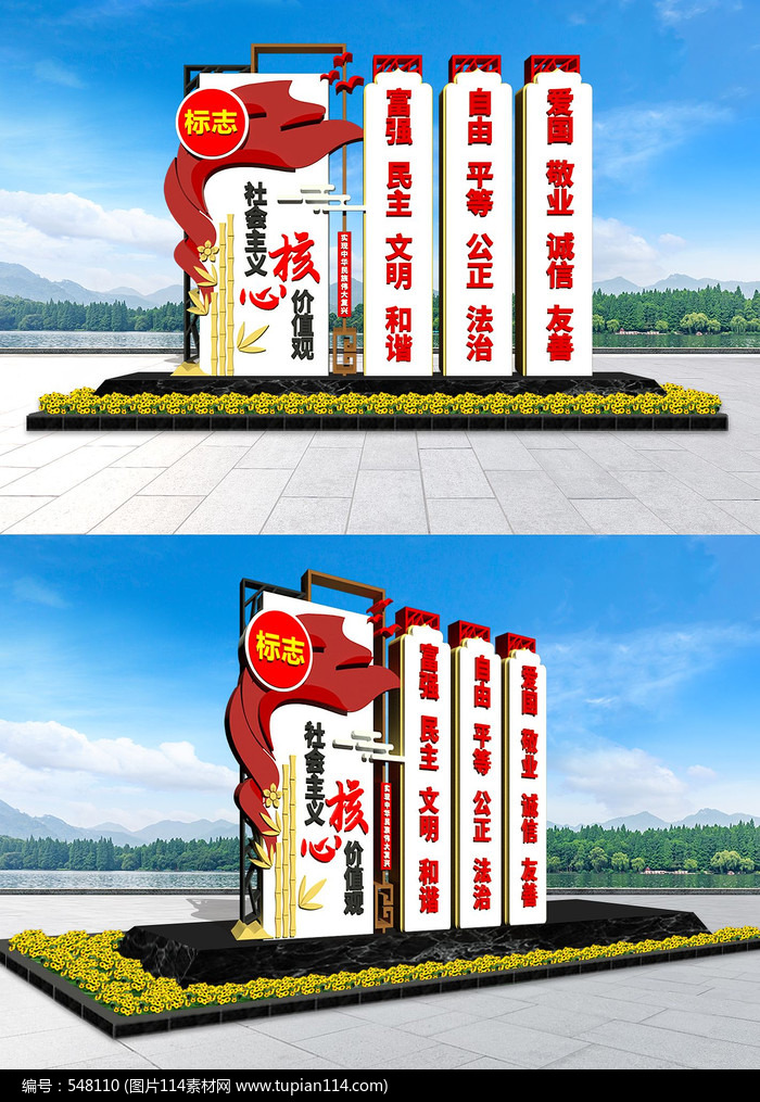 社会主义核心价值观党建户外雕塑