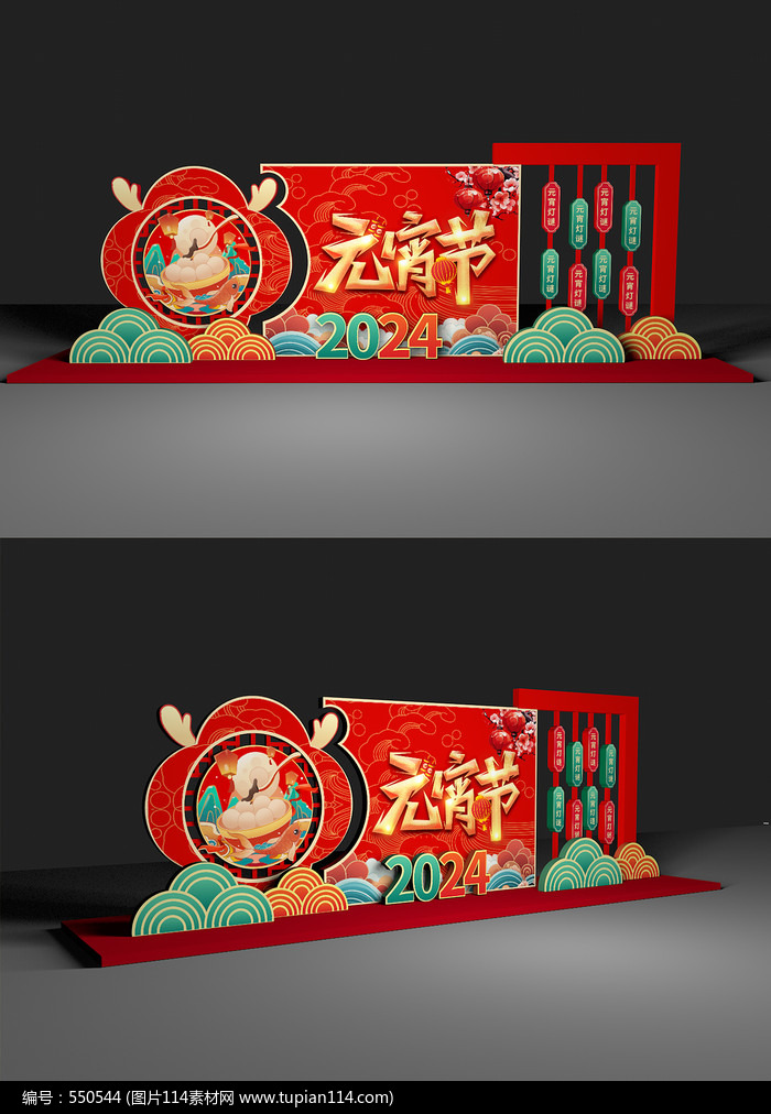 喜庆元宵节美陈布置