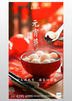 中国风喜庆元宵节视频模板